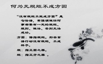 讲规矩,守纪律心得体会6篇