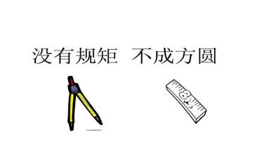 知纪律守规矩心得优秀7篇