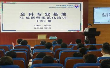 幼儿教师常规培训心得体会5篇
