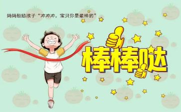你鼓励了我作文优秀5篇
