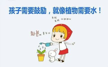 你鼓励了我作文400字8篇