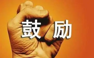 他鼓励了我作文700字5篇