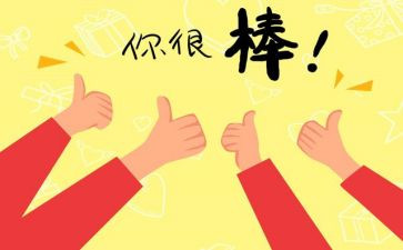 鼓励的爱作文600字精选6篇