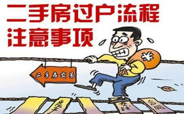 房屋过户的合同8篇