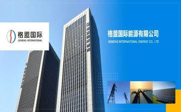 国际物流运输合同5篇
