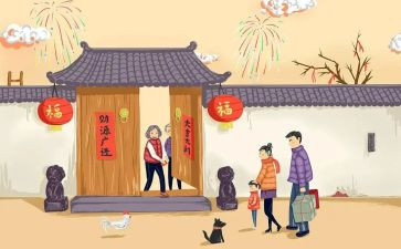 过节了作文600字7篇