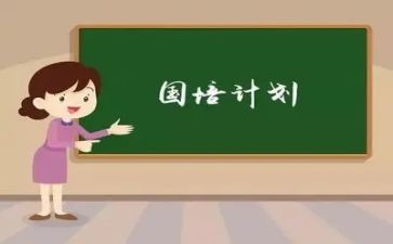 教师国培研修心得参考5篇