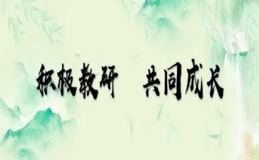 国培学习计划范文6篇