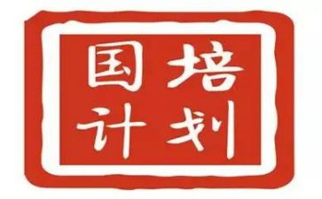 国培计划2024培训心得7篇