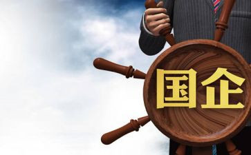 国企总结和工作计划8篇
