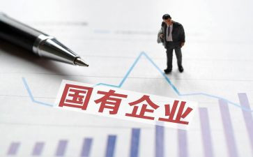 国企领导工作总结5篇