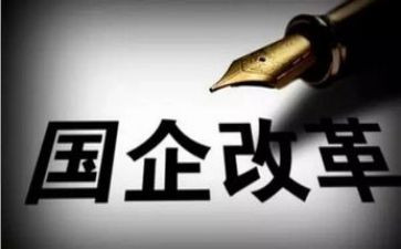国企工作总结5篇