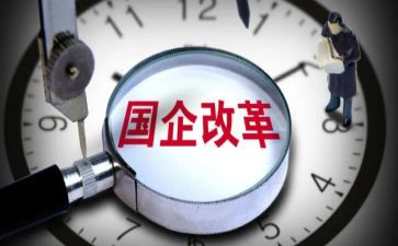 国企辞职报告范文5篇