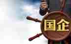 国企总结和工作计划8篇