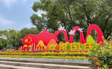 2023年国庆学生演讲稿参考8篇