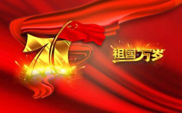国庆演讲稿优秀8篇