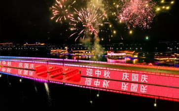 欢乐国庆节作文400字7篇
