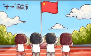 幼儿园国庆节教育活动总结8篇