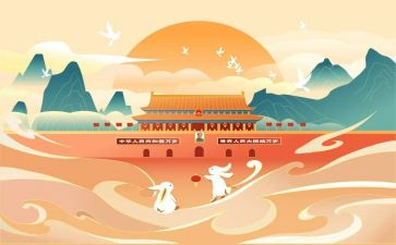 庆国庆节演讲稿5篇