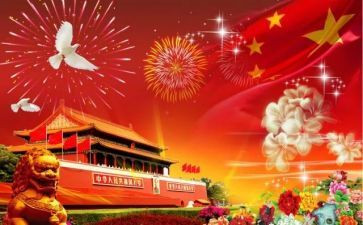 国庆节升国旗的演讲稿7篇