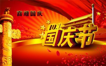 策划国庆节活动方案通用6篇