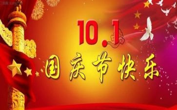 国庆节大班活动总结5篇