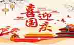 2024幼儿园国庆节活动方案7篇