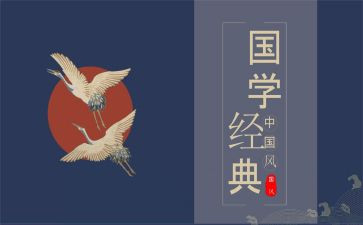 学生学国学演讲稿6篇