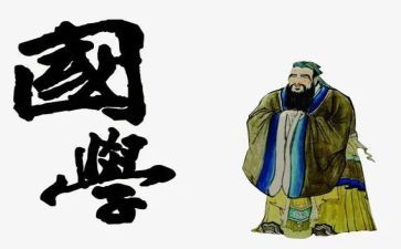 国学作文600字作文5篇