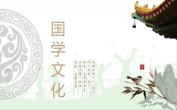 国学班教学计划7篇