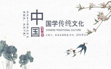 国学班工作总结5篇