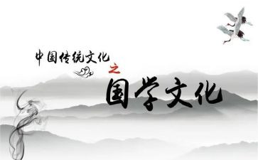 国学十的读后感推荐8篇