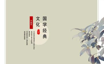 幼儿园国学教育教案6篇
