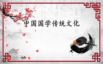 国学.论语(下)的读后感7篇