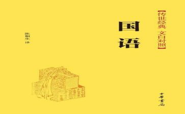 国语课心得体会7篇
