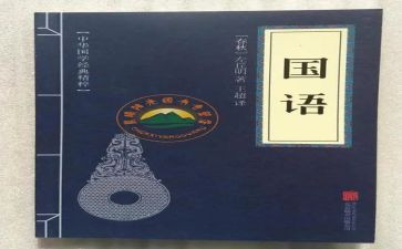 说国语讲国语心得体会6篇