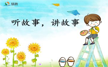 小故事作文400字参考6篇