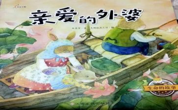 作文班故事作文参考5篇