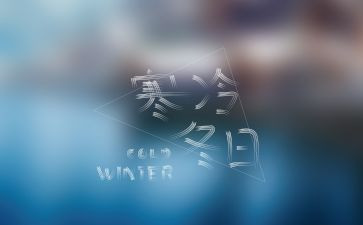 寒假典礼校长讲话稿6篇