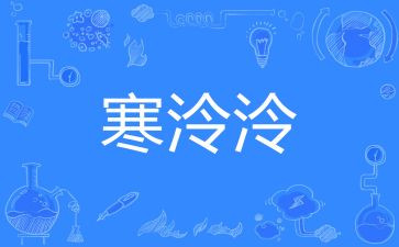 寒假2023学习计划参考8篇
