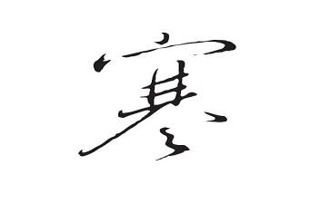 寒假关爱儿童活动总结5篇