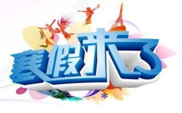 2023年寒假学习计划模板5篇