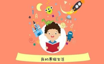 2023寒假学习计划参考8篇