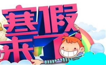 寒假学习计划推荐7篇