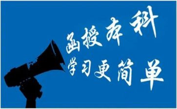 函授毕业鉴定自我鉴定参考7篇
