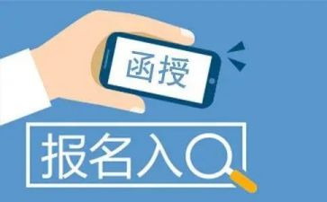 专业函授自我鉴定模板5篇