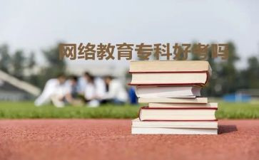 函授大专幼师自我鉴定优秀5篇