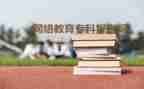 函授本科鉴定表自我鉴定5篇