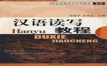 对外汉语的心得体会5篇