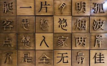 大班汉字开的教案6篇